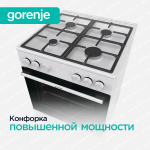 Газовая плита Gorenje GG6A10WFFM