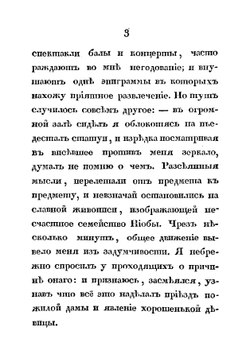 Картины дружеских связей. Роман. Часть 2 | Зражевская Александра Васильевна