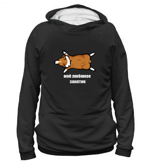 Толстовка "Любимое занятие Корги"