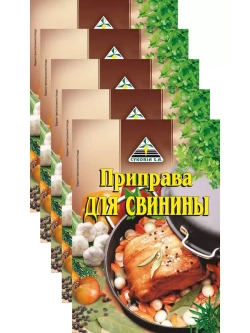 Приправа для свинины 30 г х 5 шт