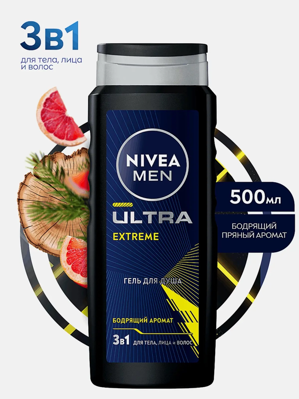 Гель для душа Ultra Extreme NIVEA Men 500мл
