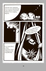 Психиатрические комиксы. Истории про людей