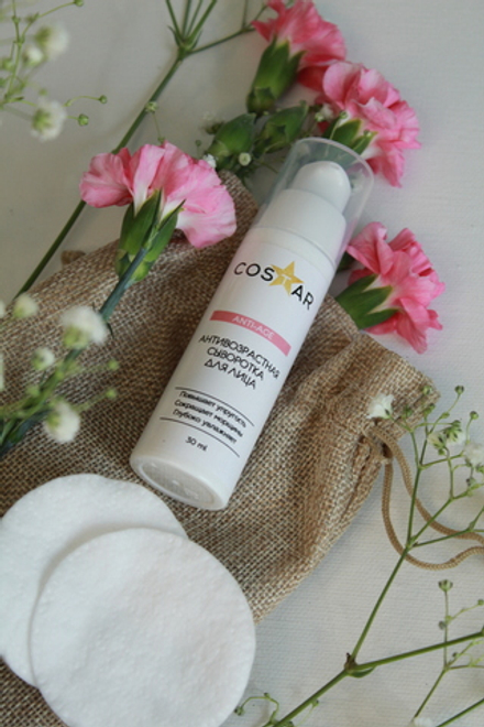 Сыворотка для лица ANTI AGE, ТМ COSTAR