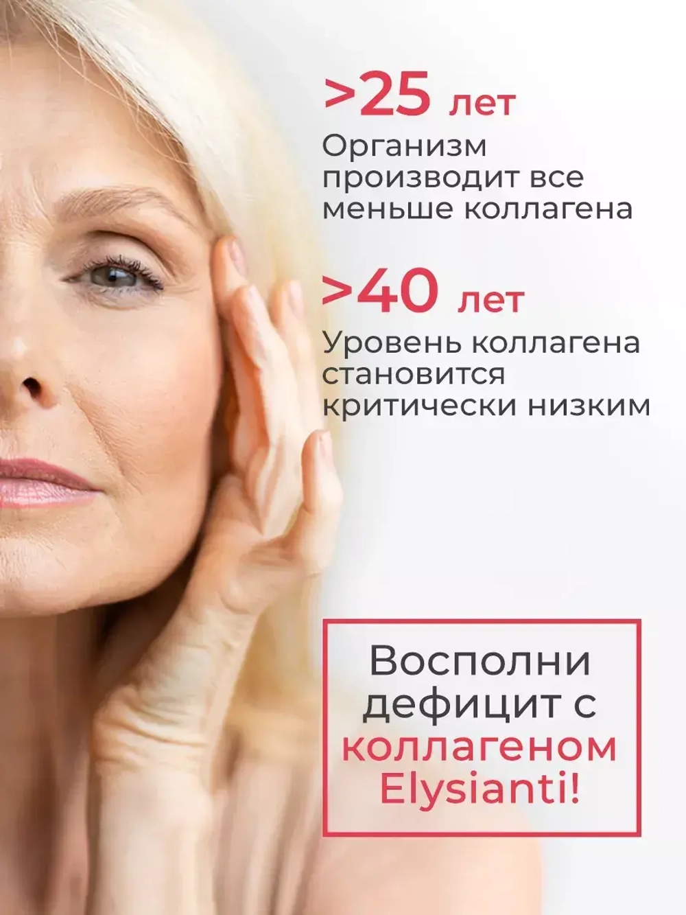 Коллаген Elysianti 180г  Клубника