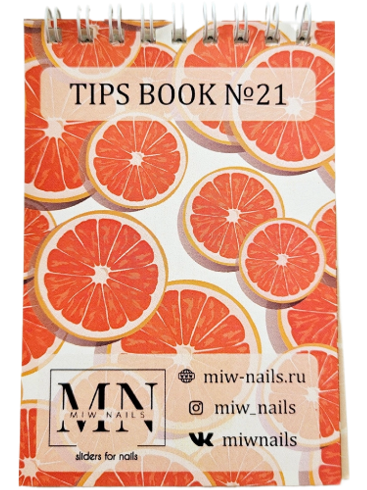 Наклейки на типсы (блокнот) №21 MIW NAILS
