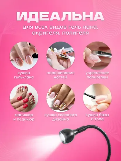 Лампа LED для полимеризации Глазок на прищепке, черная