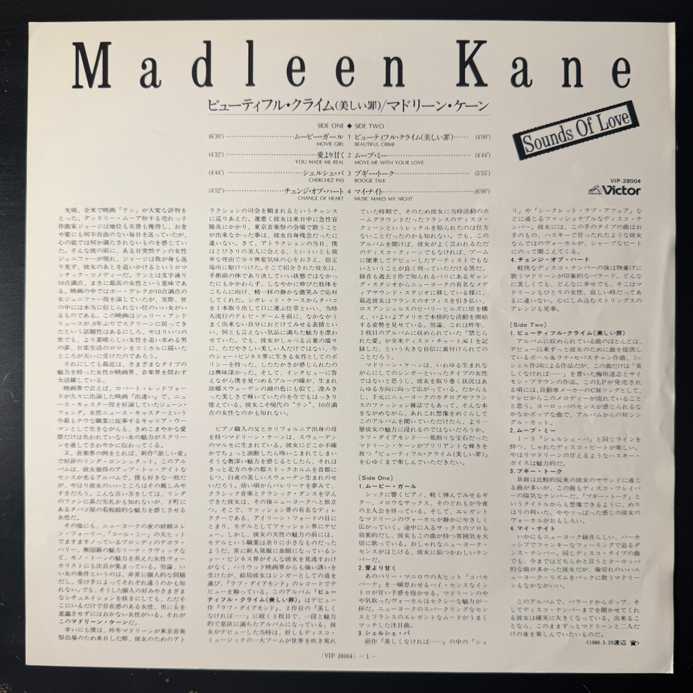 Madleen Kane ‎– Sounds Of Love (Япония 1980г.) Т
