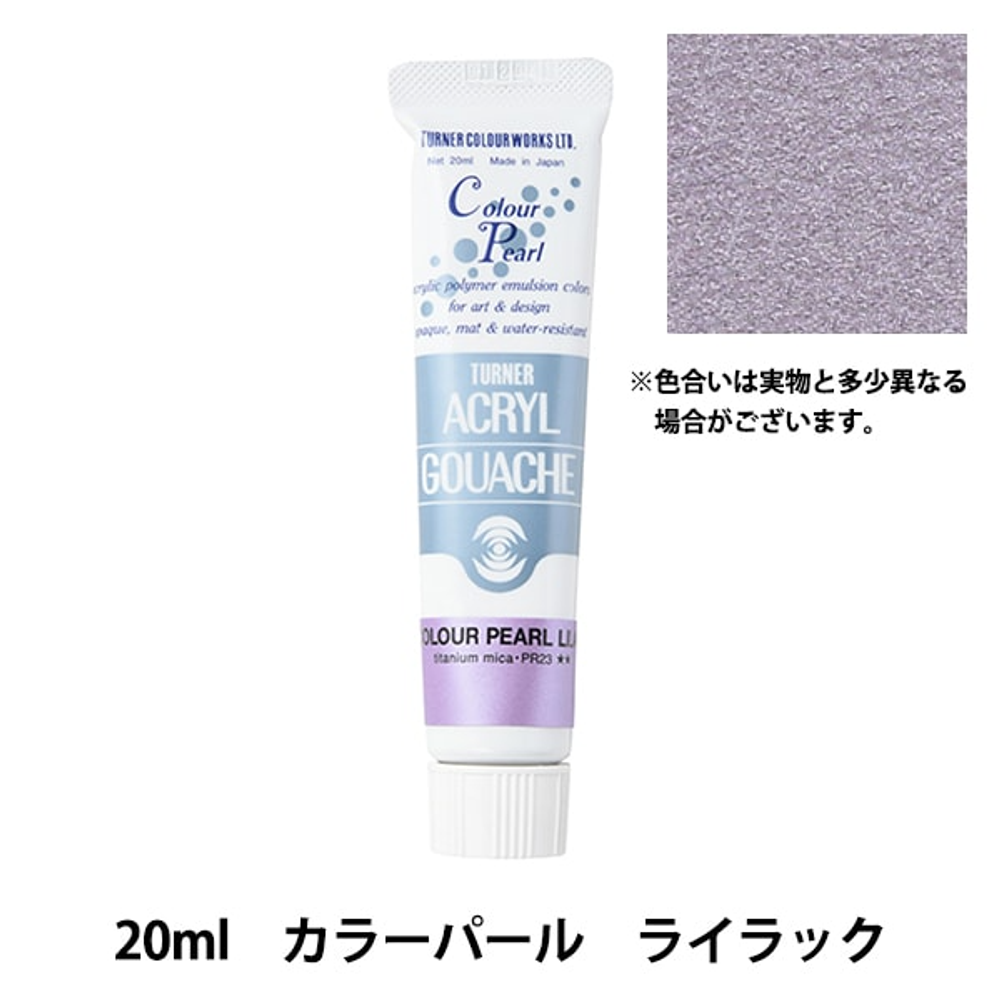 Акриловая гуашь Turner 20 мл. Colour Pearl Lilac