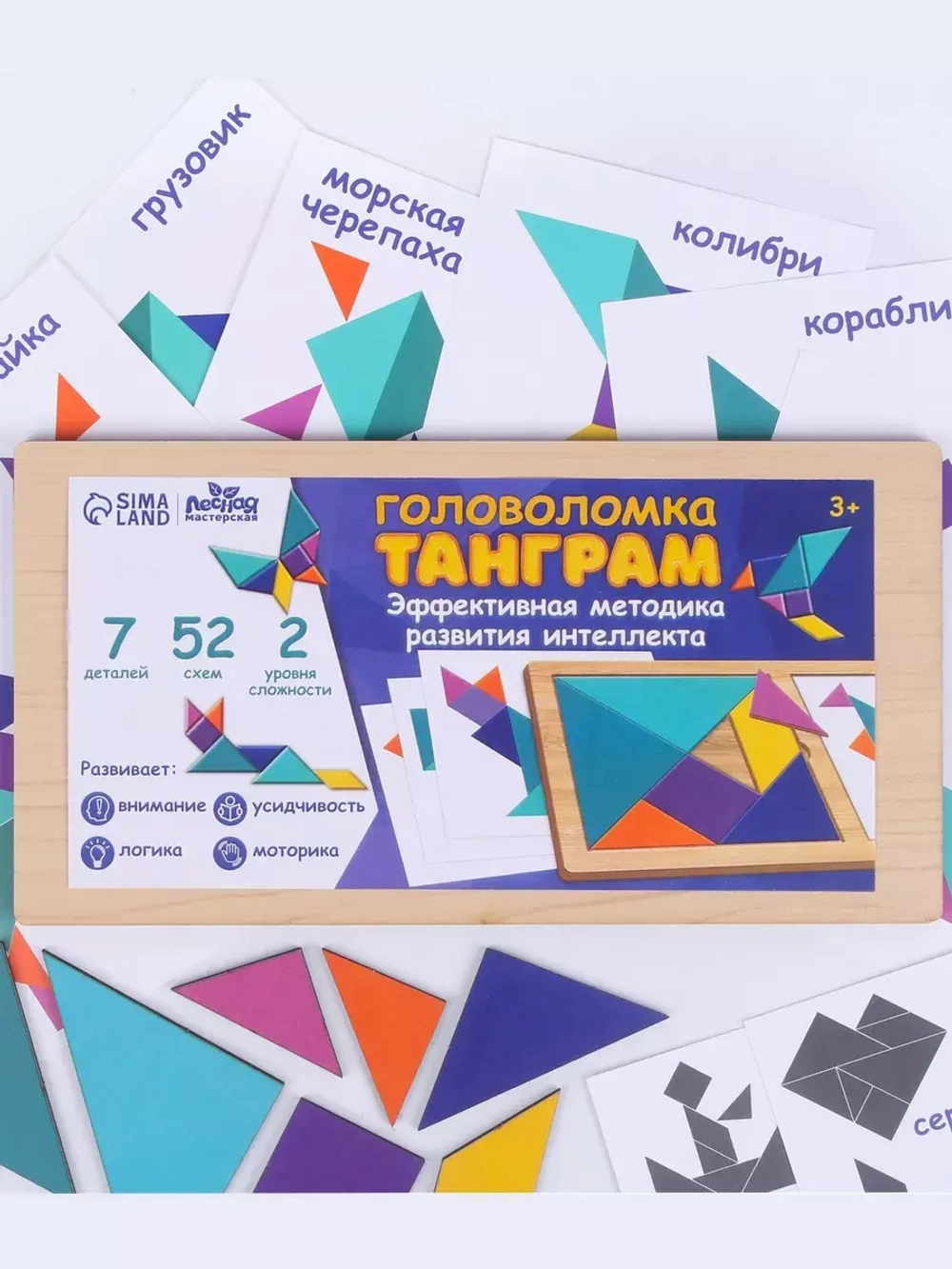 Головоломка Танграм