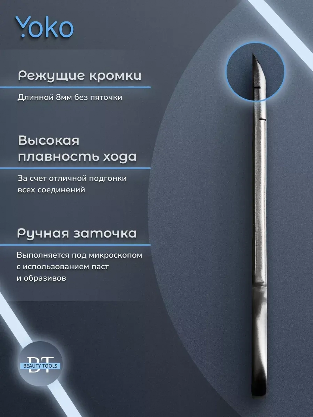 Кусачки глазки для педикюра без пятки SK 044