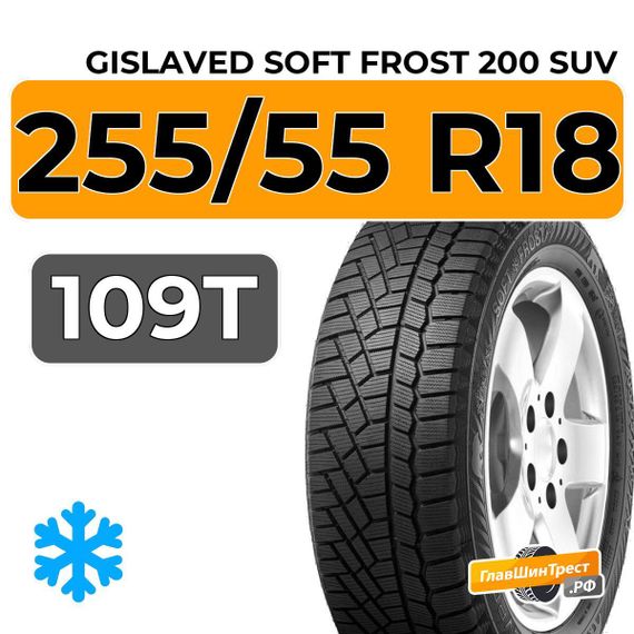 Gislaved Soft Frost 200 SUV 255/55 R18 109T XL