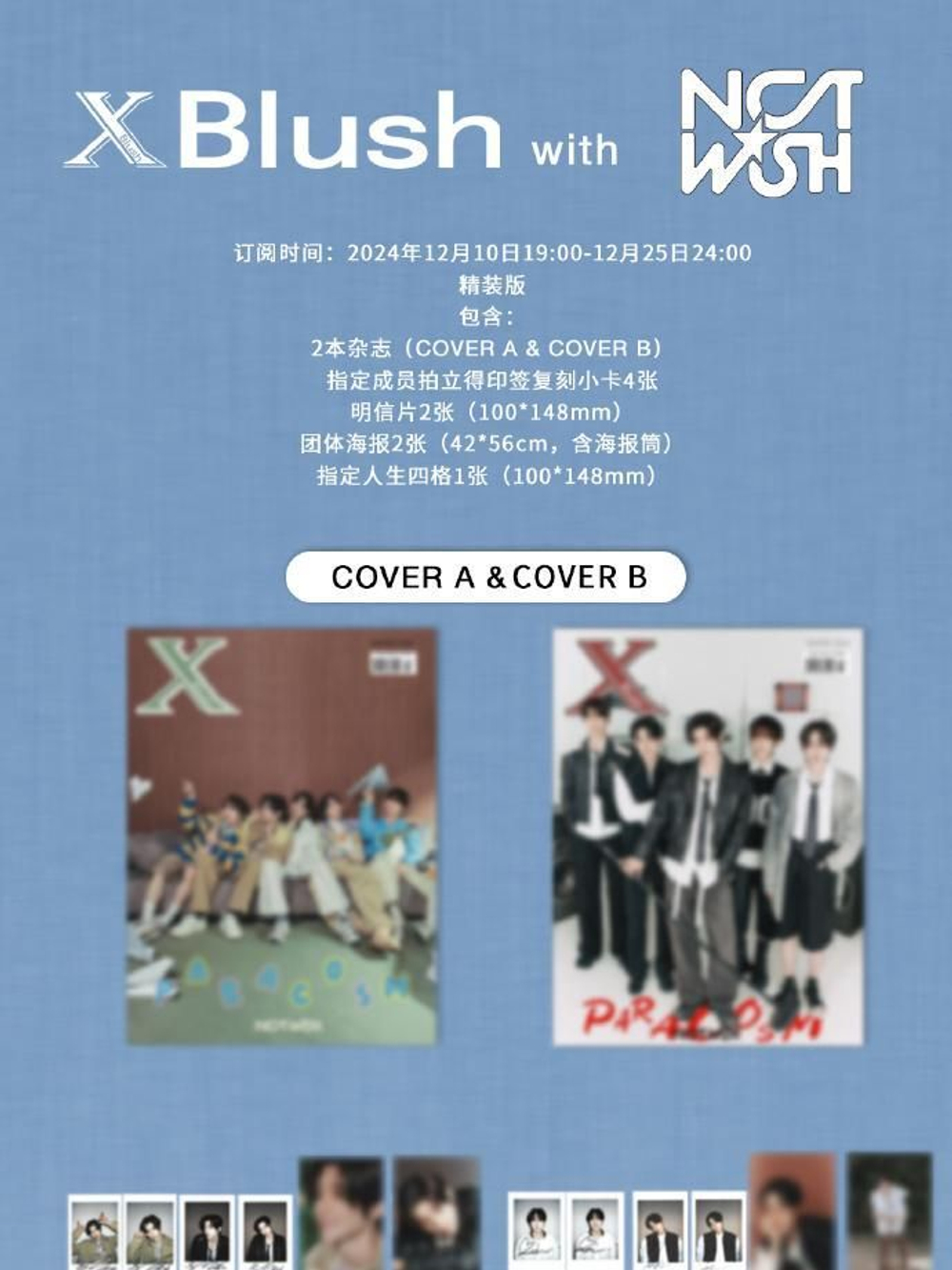 публикация XBLUSH - 2024 Winter Issue NCT WISH C (A+B) Type