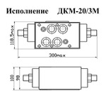 ДКМ-20/3А