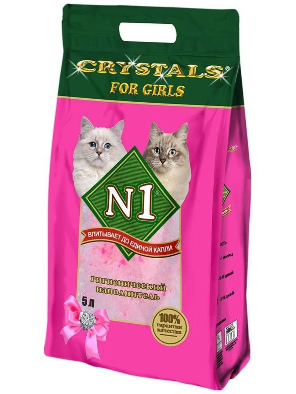 Наполнитель силикагелевый для кошачьего туалета N1 Crystals For Girls (кошечки), розовый 2 кг (5 л)