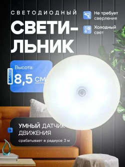 Настенно-потолочный светильник, 1 Вт