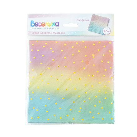 Салфетки конфетти Макаронс