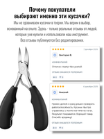 Кусачки для ногтей на ногах, для жестких и вросших ногтей