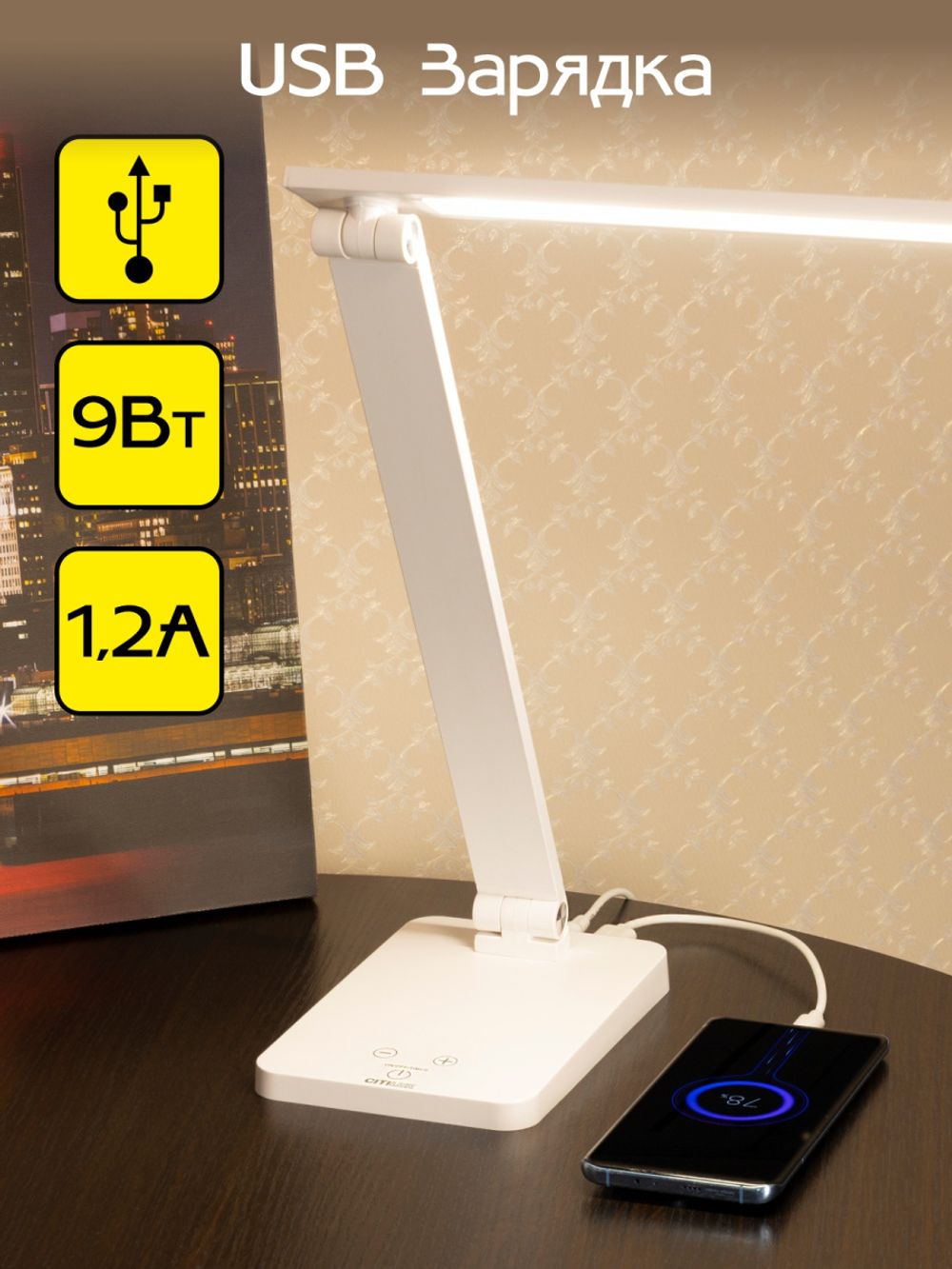 Citilux Ньютон CL803080 Настольный светильник с диммером Белый