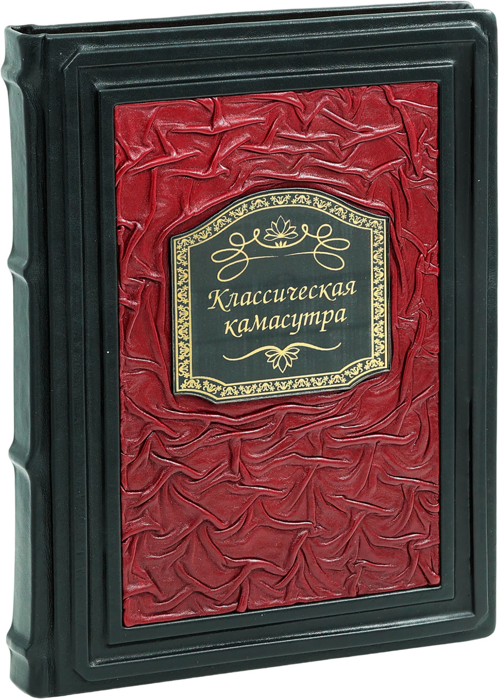 Классическая камасутра