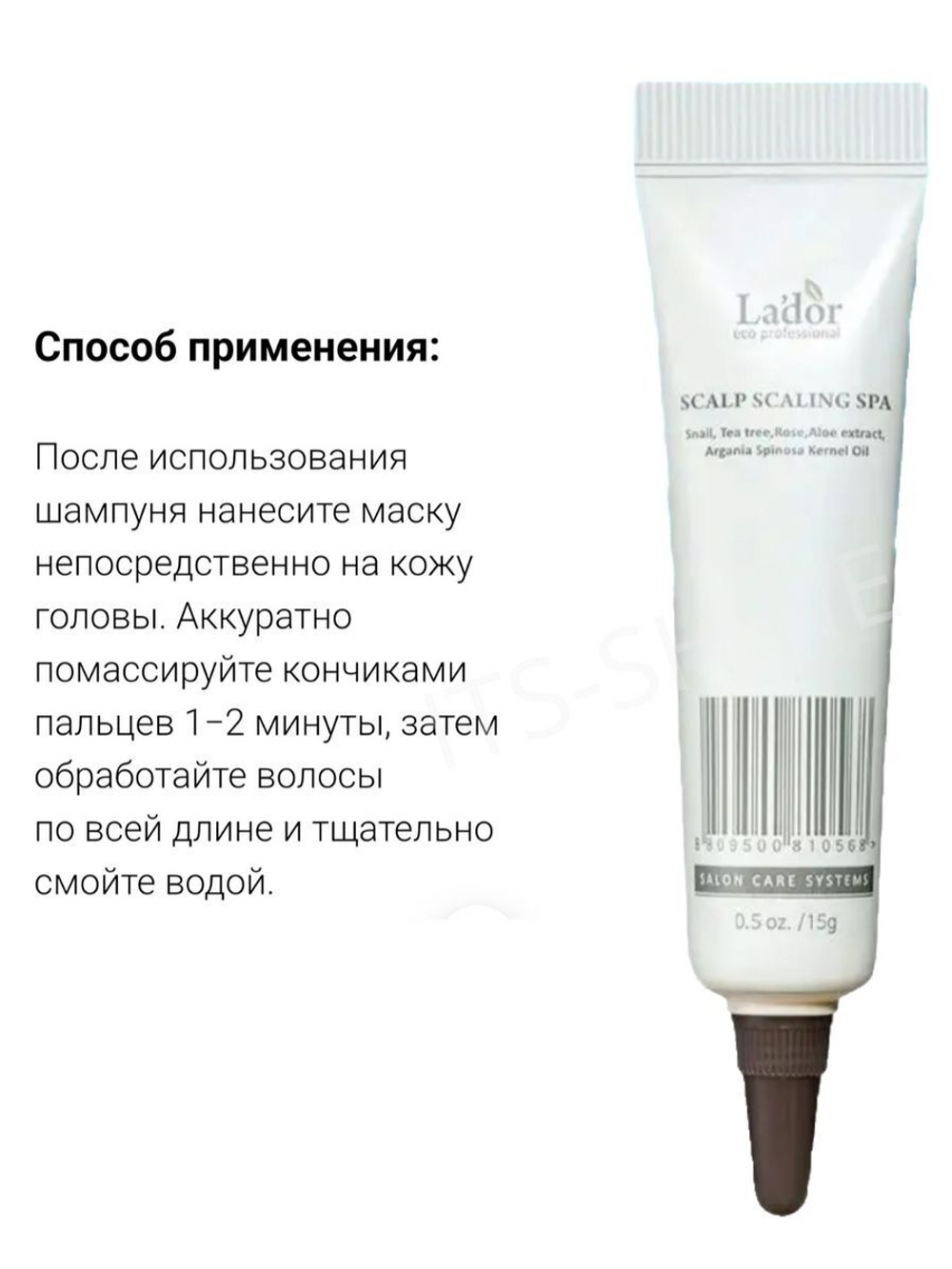 Пилинг для кожи головы Ладор 15 мл*2