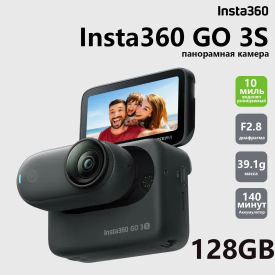 Insta360 Экшн-камера Insta360 GO 3 128GB. , черный