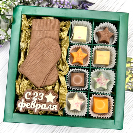 Шоколадный набор "С 23 февраля. Мужские носки": шоколадка-надпись и 8 конфет ручной работы