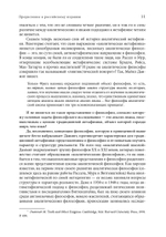 Метафизика. Современное введение