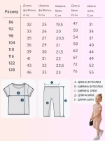 Костюм для девочки футболка и леггинсы на лето