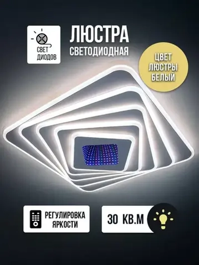 REDIGLE Светильник, LED, 219 Вт