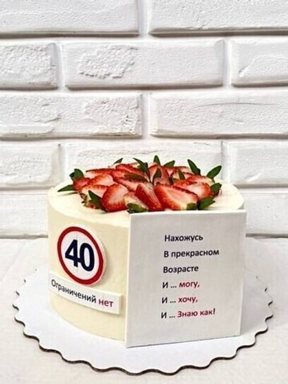 Торт женский №338 (ВК)