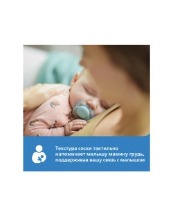 Пустышка Philips Avent ортодонтическая от 6 мес. 2 шт. SCF080/08