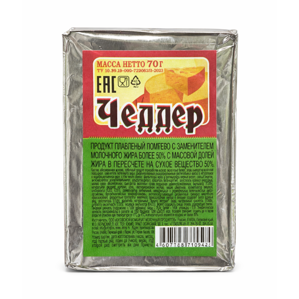 Сыр плавленый Чеддер 50% 70 гр