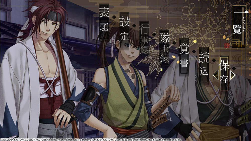 Hakuoki: Kyoto Winds (для ПК, цифровой код доступа)