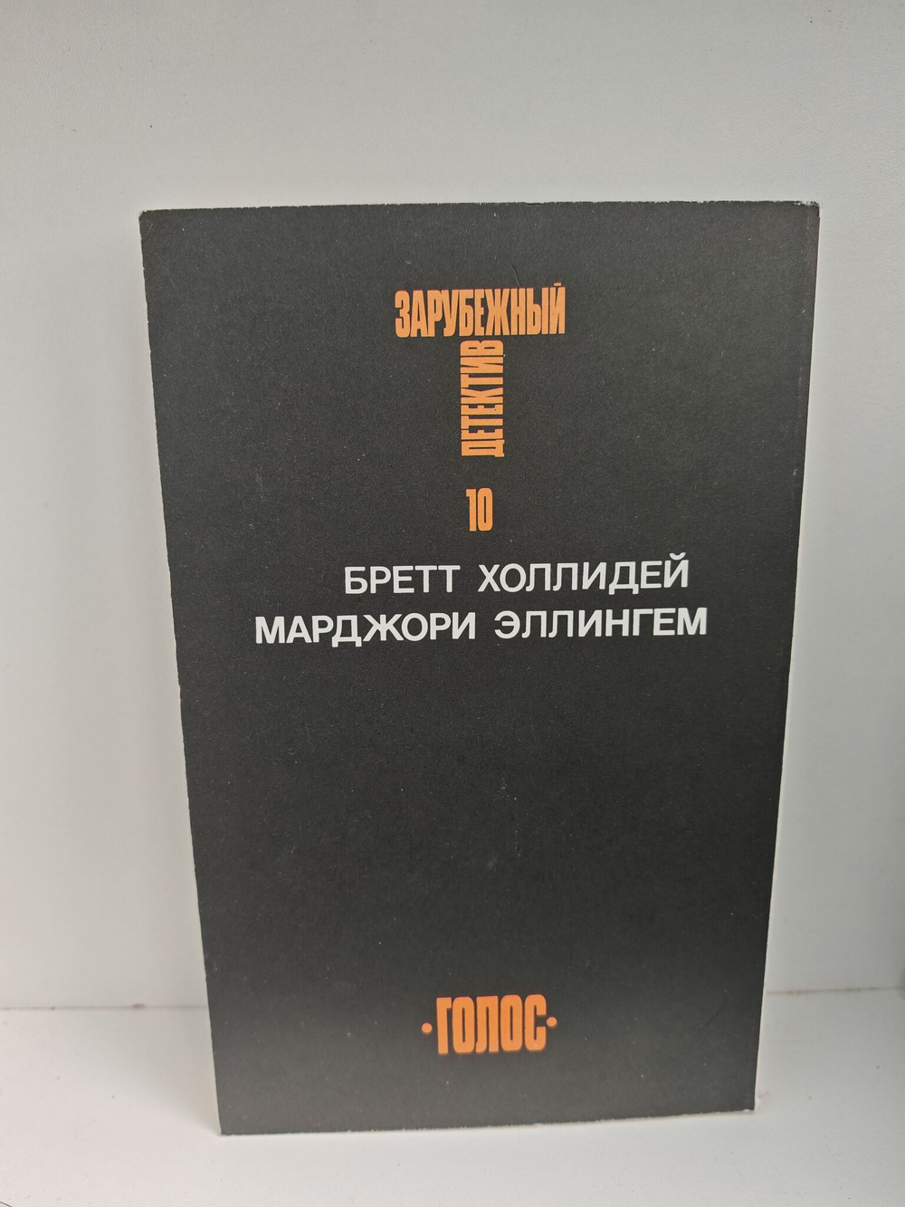 Зарубежный детектив. Избранные произведения в 16 томах (комплект из 16 книг)