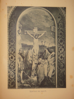"Собор Святого Равноапостольного князя Владимира в Киеве". . 1905г.