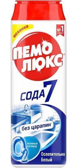 Чистящие средства
