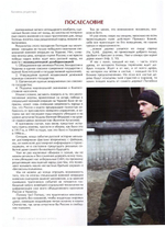 Журнал "Славянка" №3 май-июнь 2022 г.