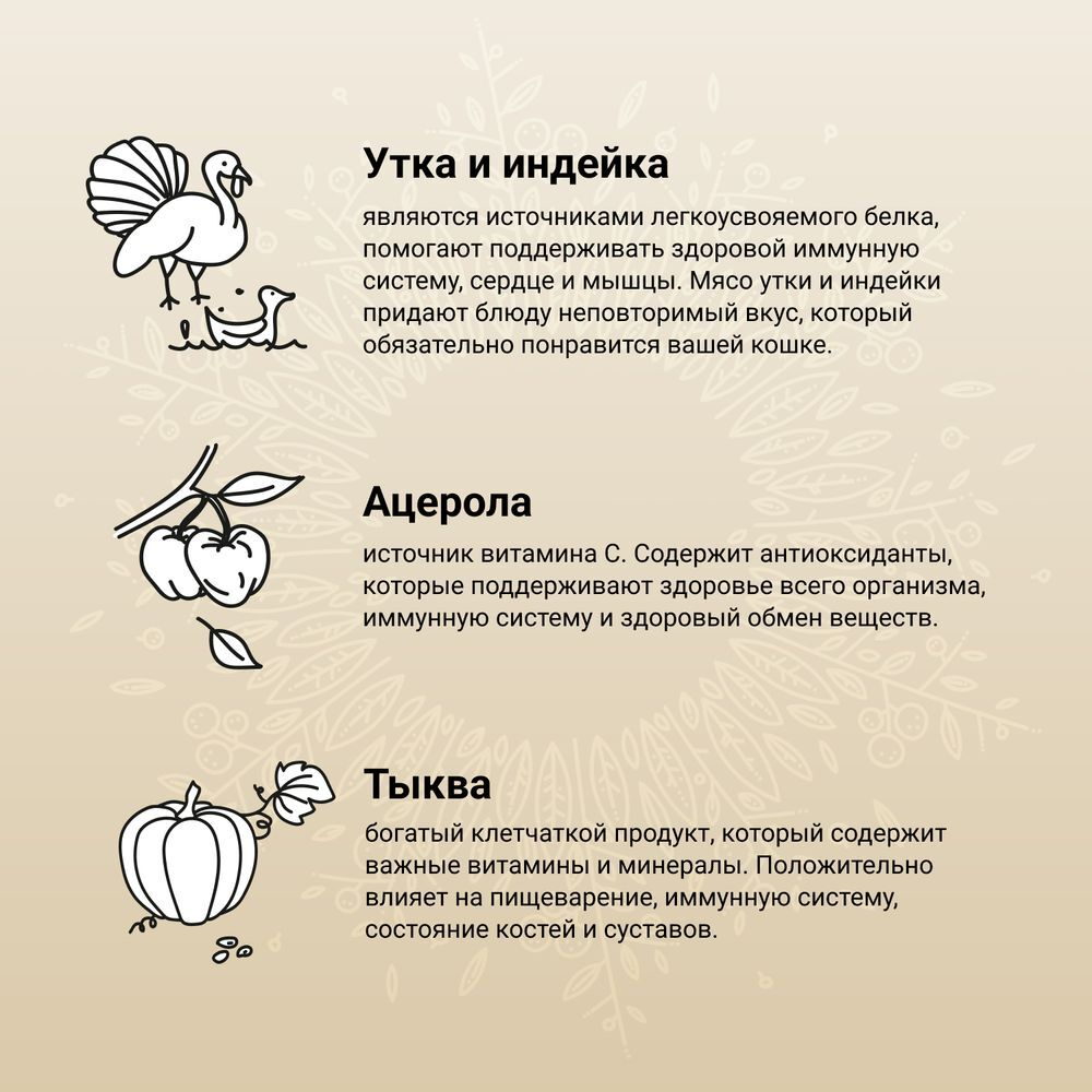 Сухой корм CRAFTIA HARMONA для взрослых кошек из утки и индейки 320 г