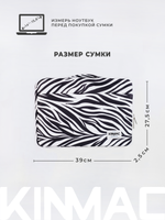 Чехол для ноутбука 13,3" и 14" (Зебра)