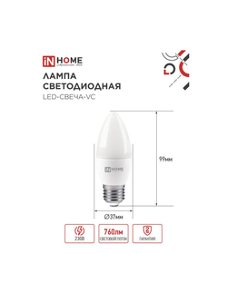 Лампа светодиодная LED-СВЕЧА-VC 8Вт свеча 6500К холод. бел. E27 760лм 230В IN HOME 4690612024820