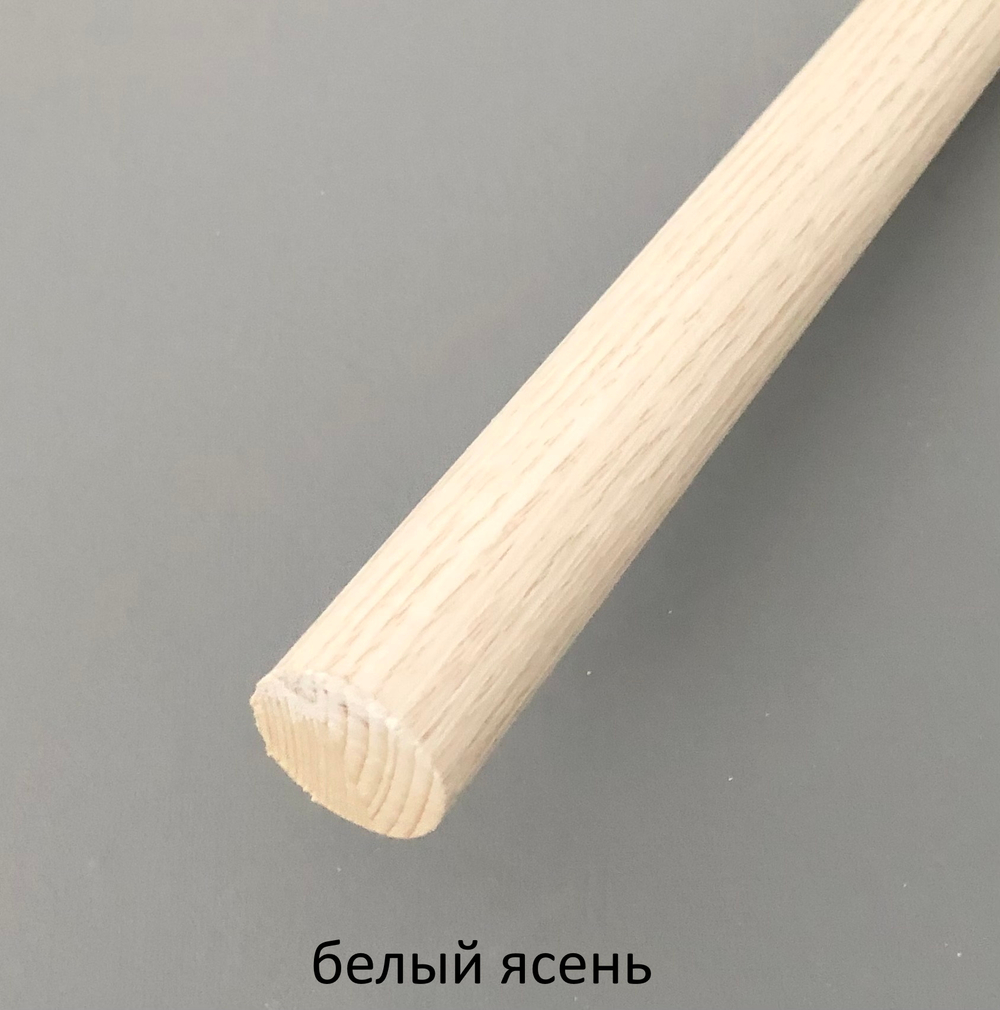 Штанга деревянная d20 мм, цвет белый ясень