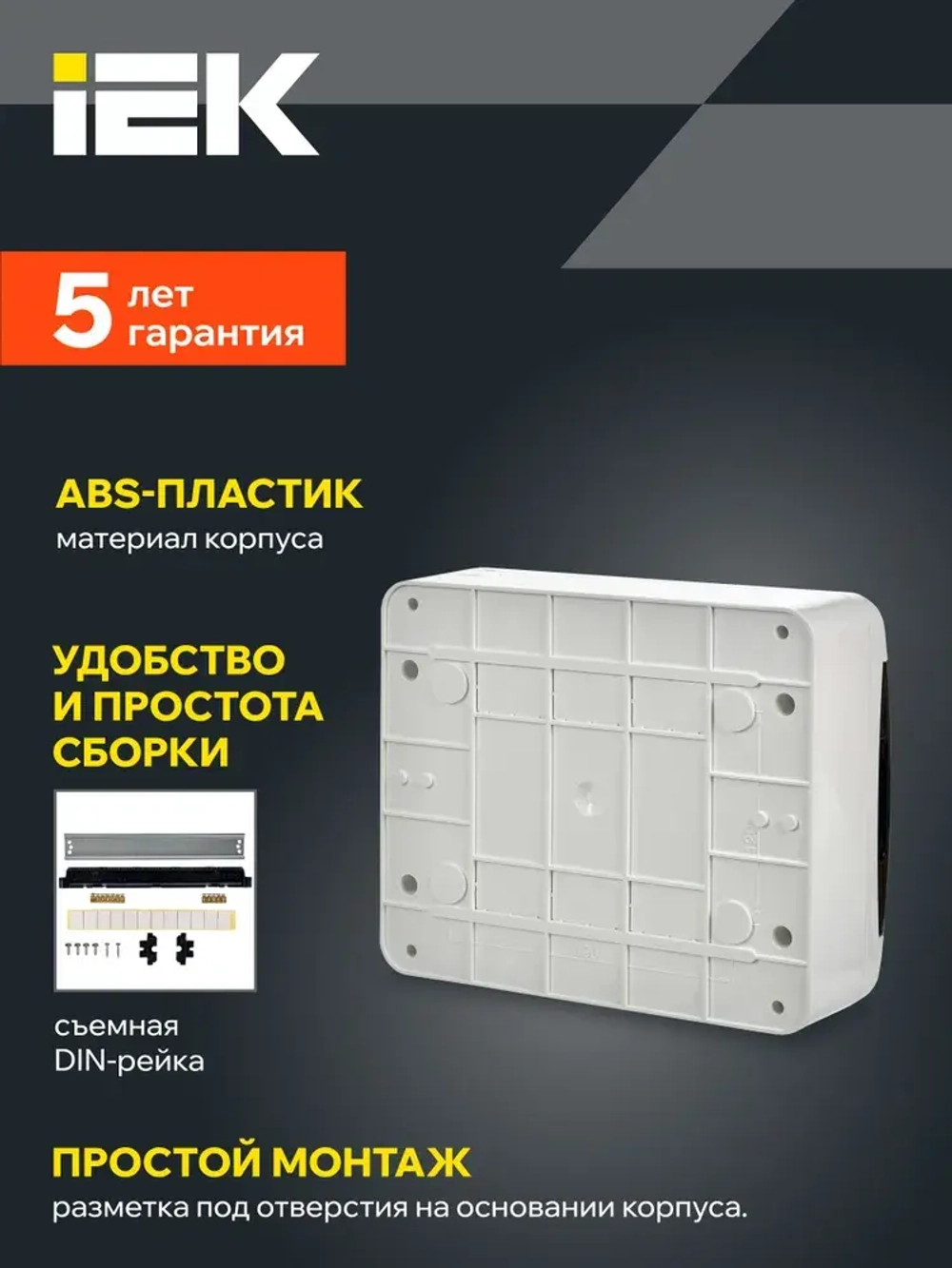 Корпус пластиковый ЩРН-П-12 IP41 черная прозрачная дверь TEKFOR IEK