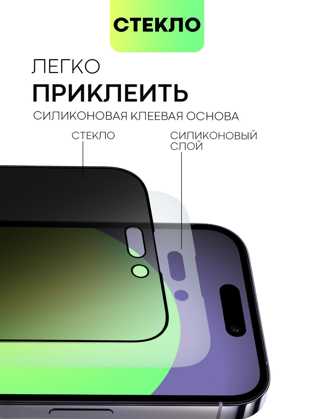 Набор стекол антишпион BROSCORP для Apple iPhone 14 Pro оптом (арт. IP14PRO-FSP-GLASS-SPY-SET2)