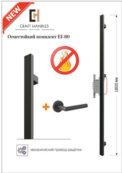 Арт. 50х25 Огнестойкий комплект EI-60