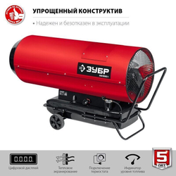 Дизельная тепловая пушка Зубр ДП-К8-110-Д - прямого нагрева / 110 кВт