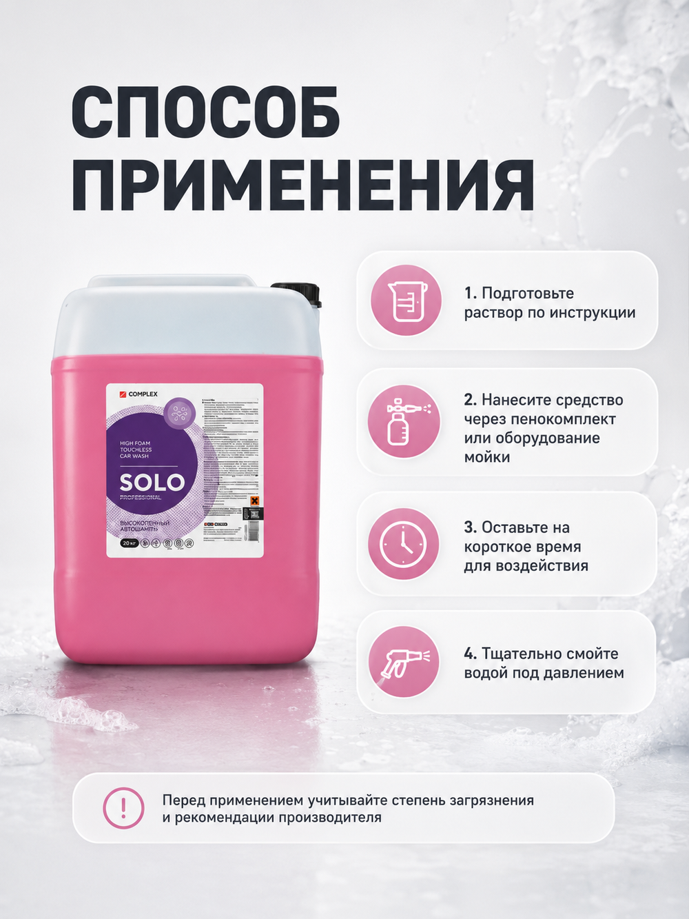 Complex Unior Концентрированное средство для бесконтактной мойки авто для воды средней жест (20кг)