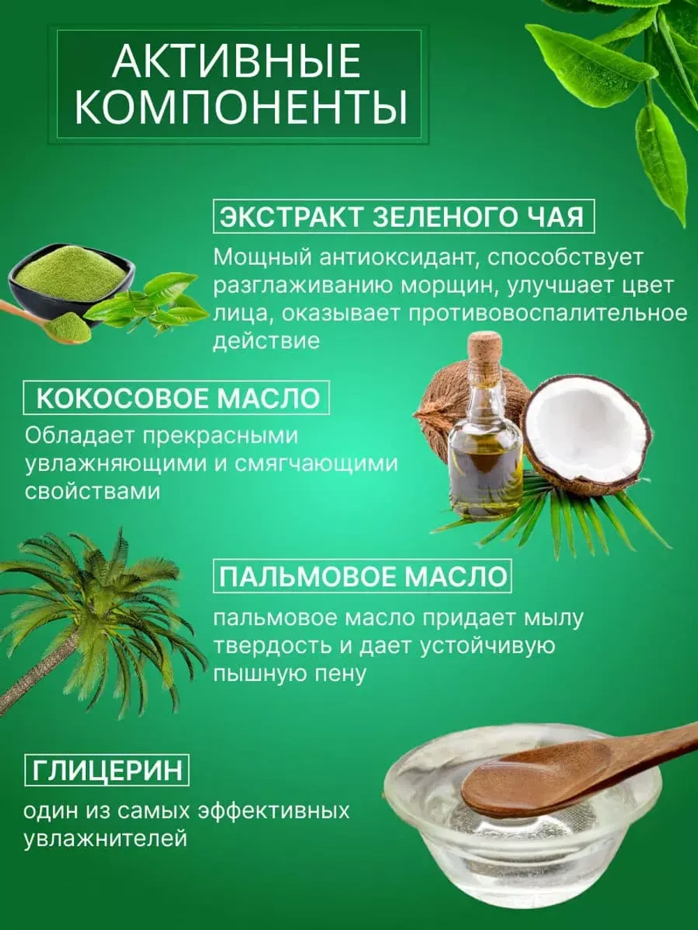 Туалетное мыло Зеленый чай для лица и рук 3 шт