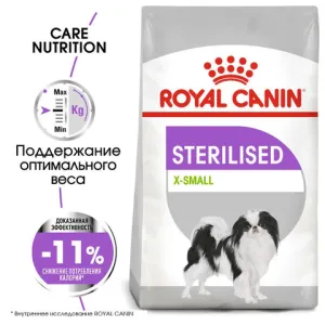 Корм для стерилизованных собак миниатюрных пород, Royal Canin X-Small Sterilised