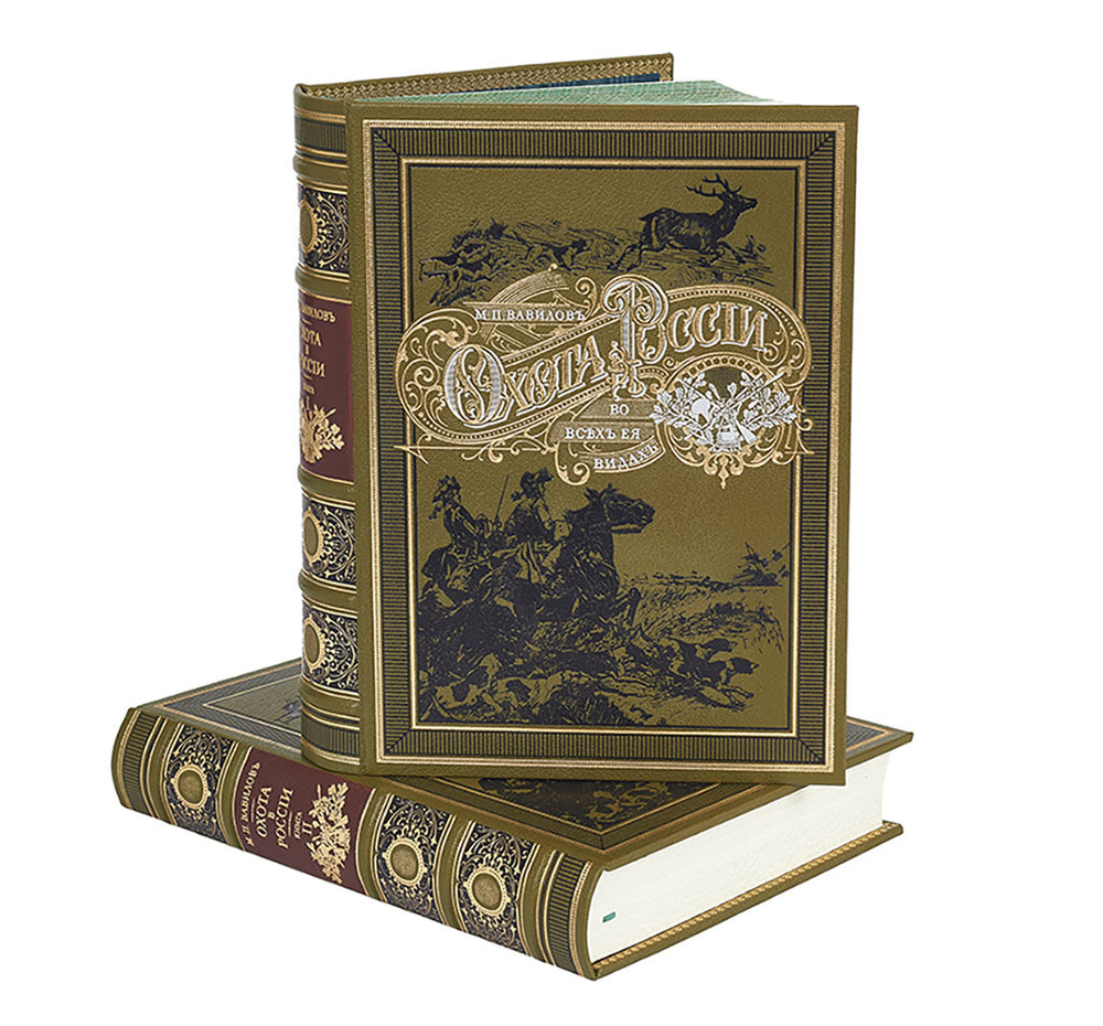 Охота в России