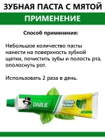 Тайская отбеливающая зубная паста